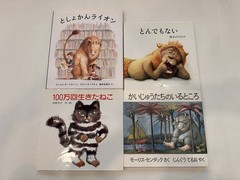 Japanese Children’s Picture Books Set of 4 – Lion, Cat, Wild Things – US SELLER